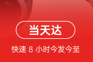 松原机场邮寄航空货运公司【机场